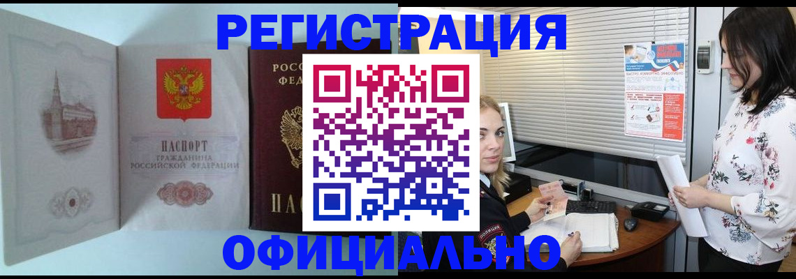 временная регистрация поиск в Карелии