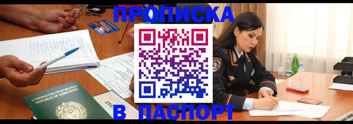 прописка для кредита в Карелии