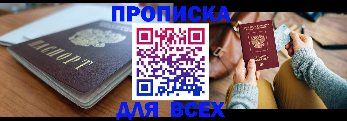 регистрация для школы в Карелии