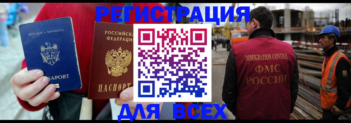 временная регистрация собственник в Карелии