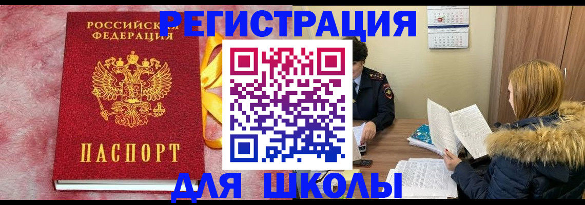 прописка 2025 в Карелии